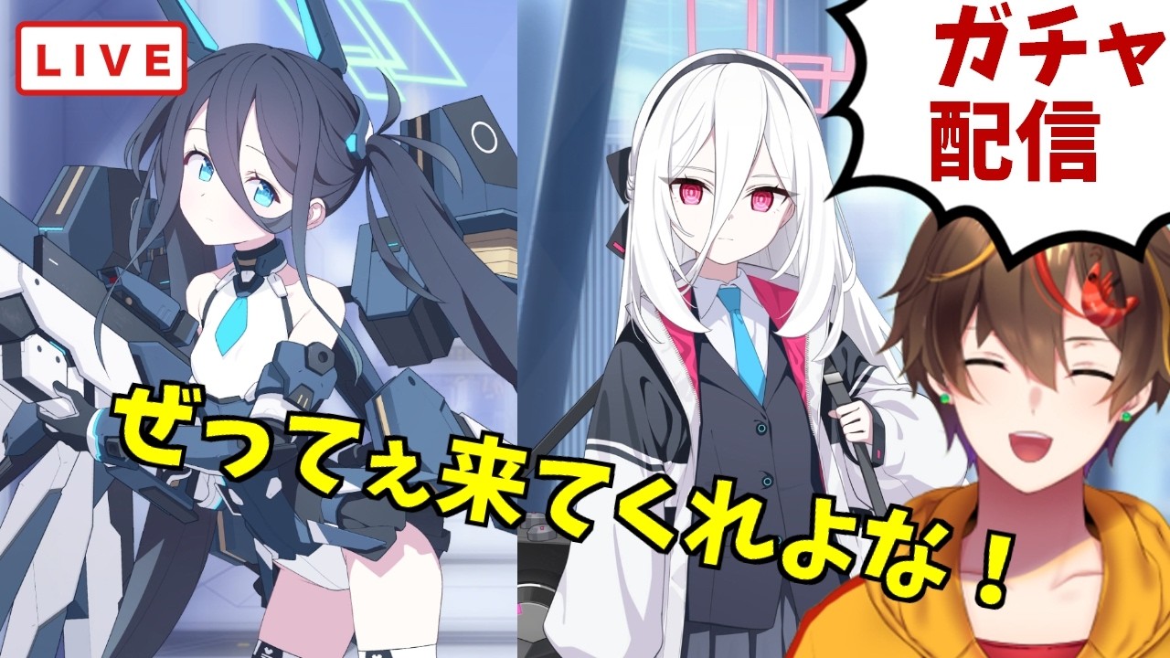 【ブルアカ】延長戦！臨戦アリス＆ケイガチャ引くよー！【 Vtuber ／ レシア・U・パエリア】