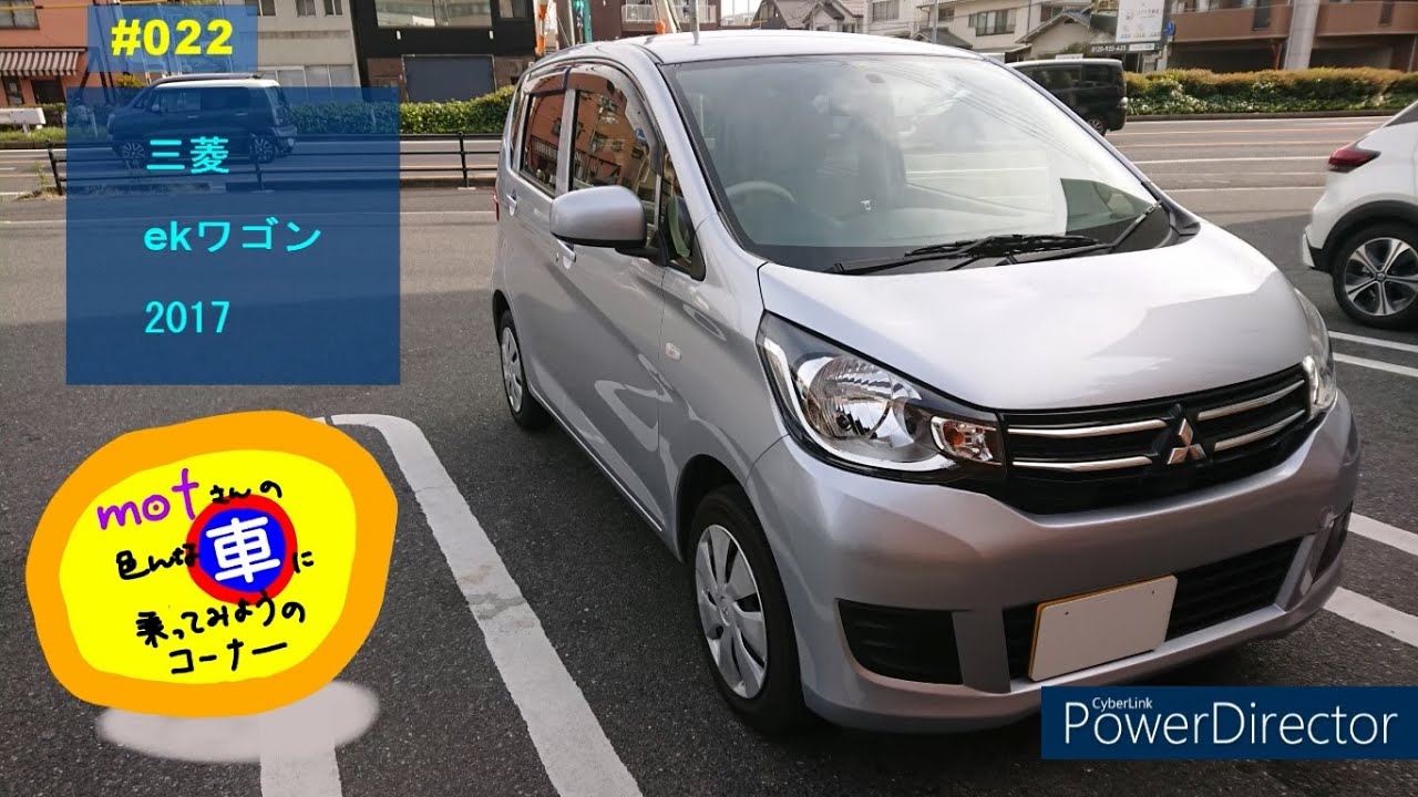 ドライブ [022]　三菱 eKワゴン (2017)　ドライバー視点 安全運転 トールワゴン 軽自動車 中古車 レビュー　ミツビシ　Mitsubishi eK Wagon