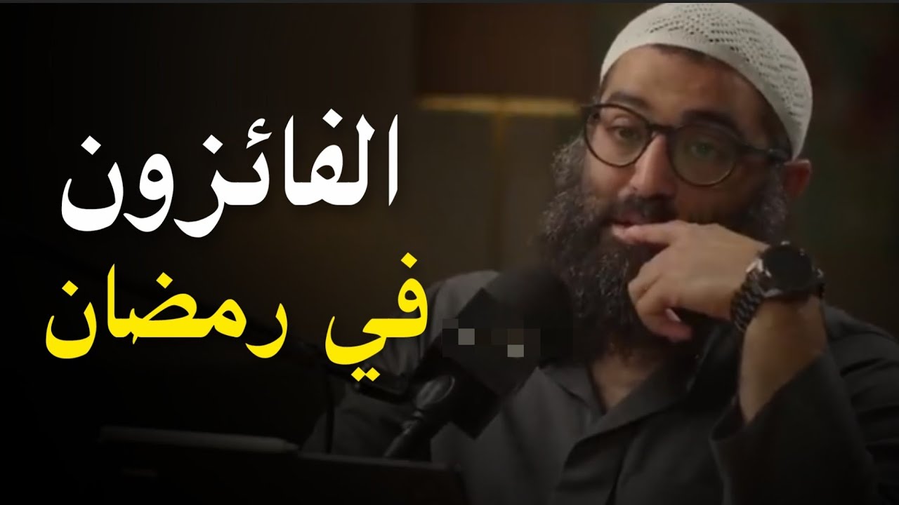 الفائزون في رمضان .. الشيخ أمجد سمير 