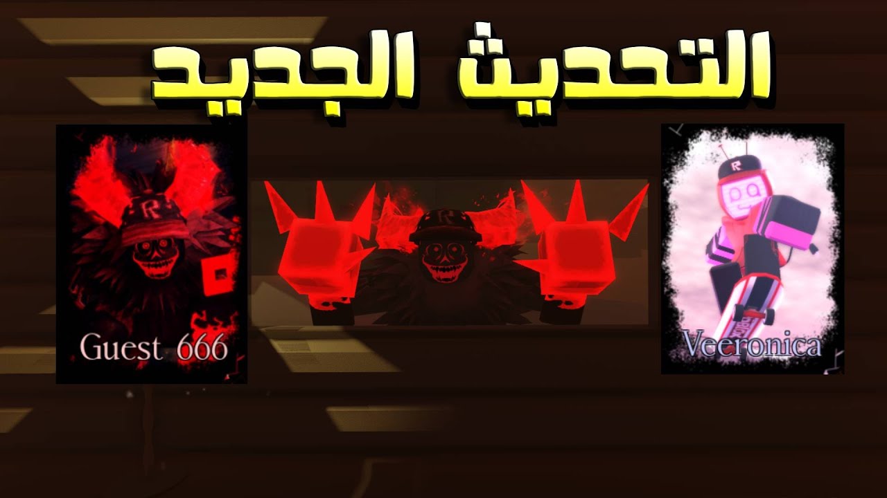 Ужасающее обновление 😱 Появляются убийца ГОСТЬ 666 и новый выживший 🔥🔥 || Отвергнутые