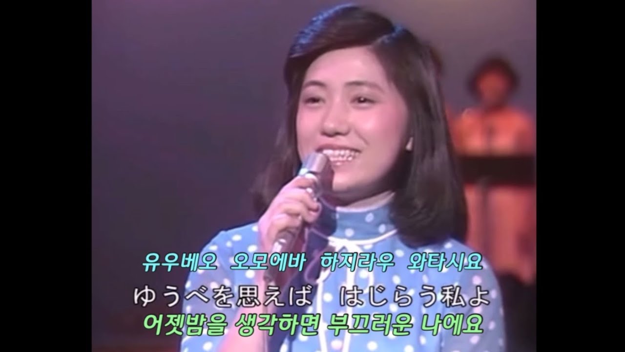 十九の純情 - 石川さゆり - 이시카와 사유리 - 열아홉 순정 (쥬우쿠노 준쵸오)