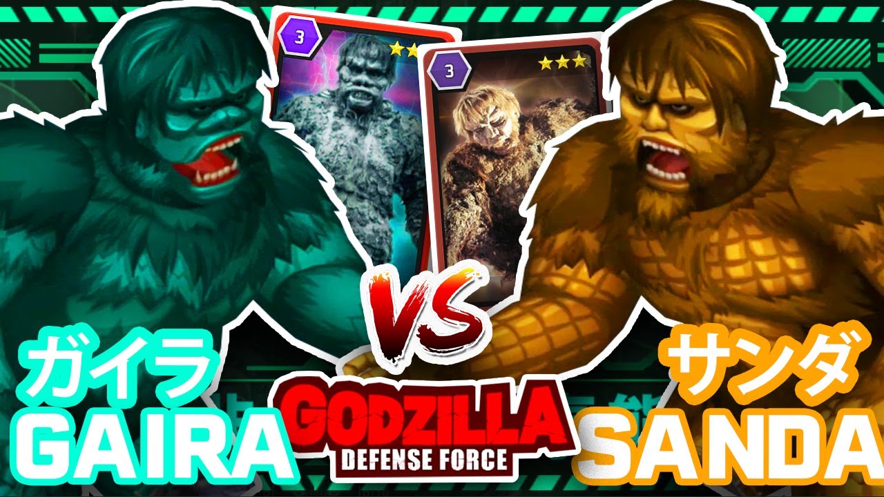 SANDA vs GAIRA サンダ vs ガイラ War of the Gargantuas New York stage 100 Godzilla Defence Force ディフェンスフォース