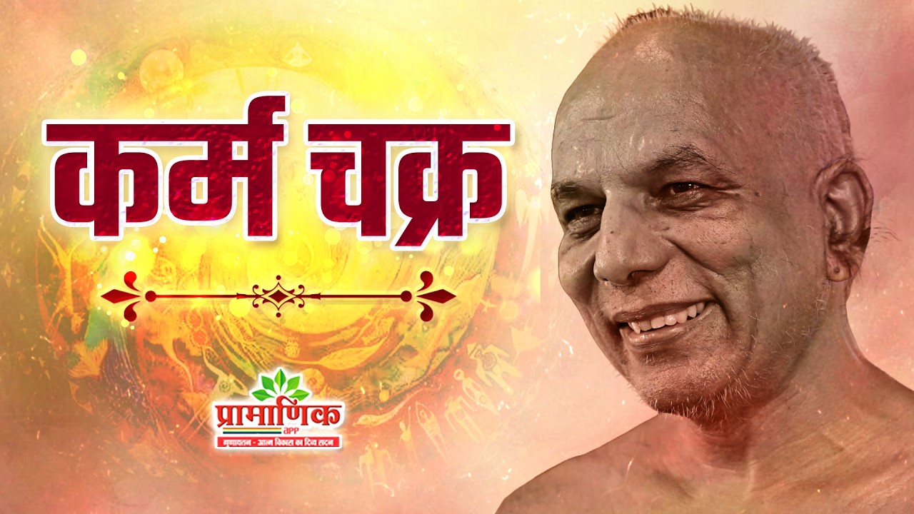 Mangal Pravachan | 02 Feb 2026 | Muni Pramansagar ji