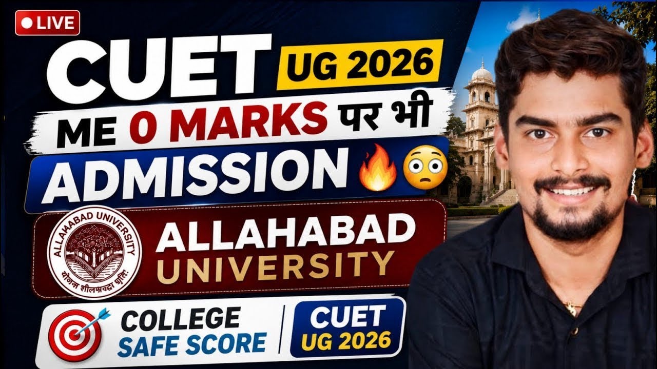 Allahabad University Admission 2026 l Expected Cutoff Live With Abhinav Dwivedi #allahabaduniversity