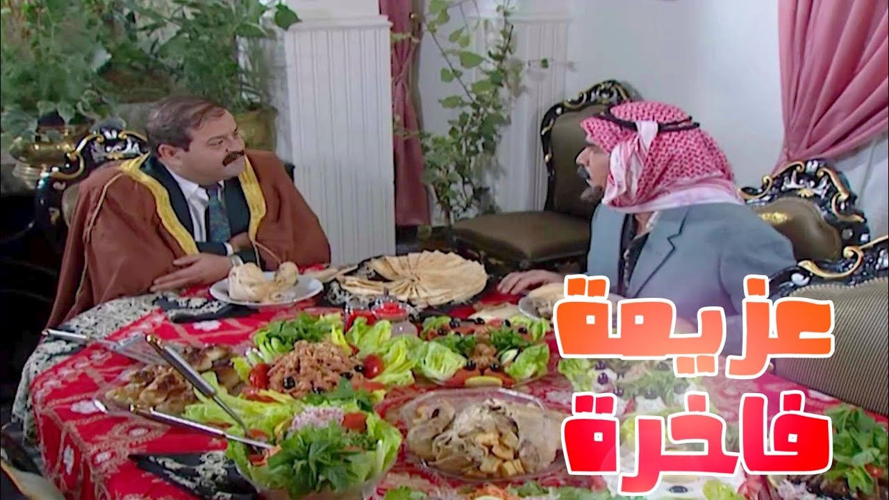 عطى الوالي أرنب بري عملوا اطيب عشا - مرايا ياسر العظمة