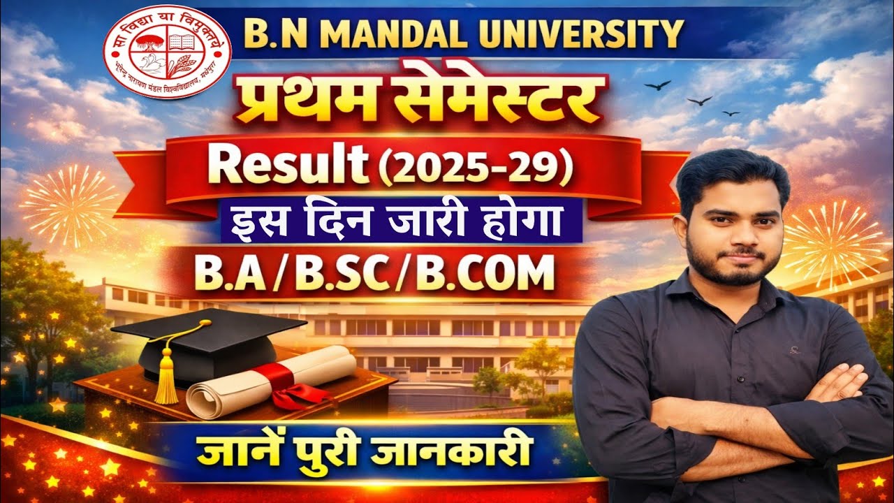 BNMU First Semester Result Date 2026 BA BSC BCOM | BNMU Ug 1st Semester Result 2025-29 Kab Aayega 