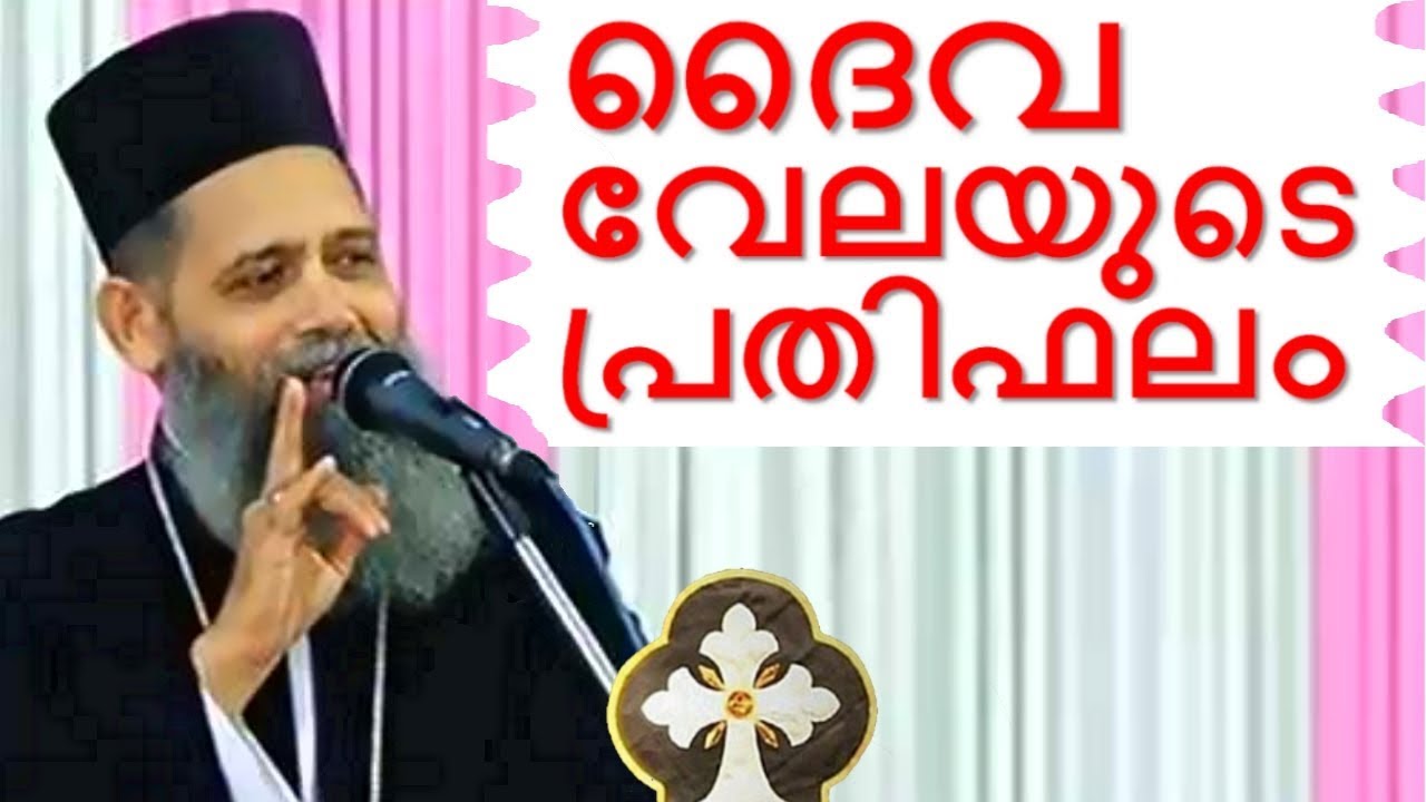 Malayalam Christian Devotional Speech 2018 | best non Stop hit bible CONVENTION dhyanam