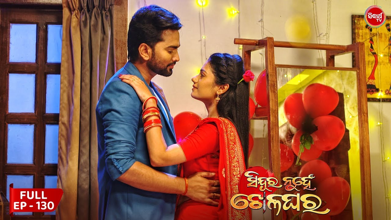 Sindura Nuhen Khela Ghara - Full Episode - 130 | Odia Mega Serial on Sidharth TV @8PM
