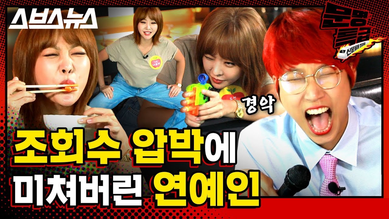 [문명특급 EP.70] 브아걸 나르샤 문특에서 굳이 이렇게까지?ㅋㅋㅋㅋㅋㅋㅋㅋㅋㅋㅋㅋㅋ