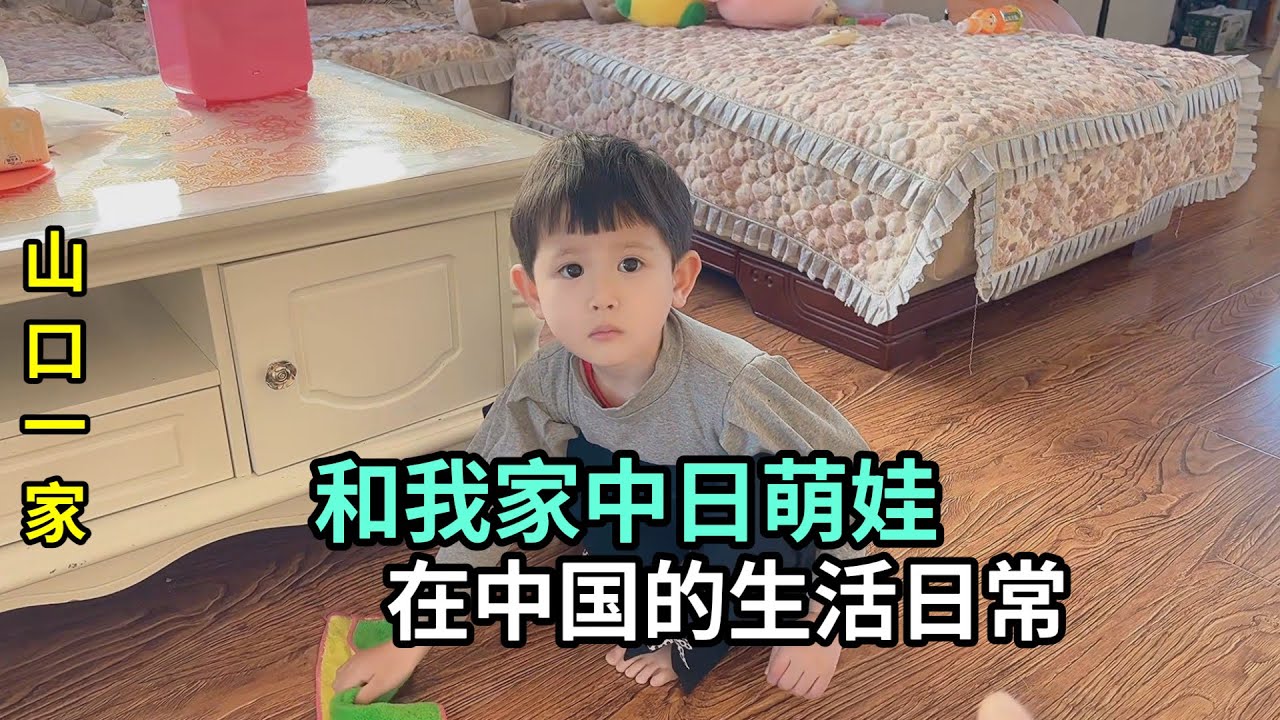 跟喜娜醬鬥智鬥勇的一天：明顯感覺這次回國長大了，無障礙溝通