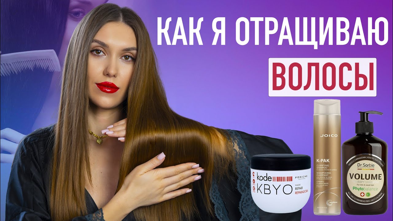 КАК Отрастить Длинные Волосы 💖 ДЕЙСТВЕННЫЙ УХОД ЗА ВОЛОСАМИ ДОМА 💖 Находки Косметики