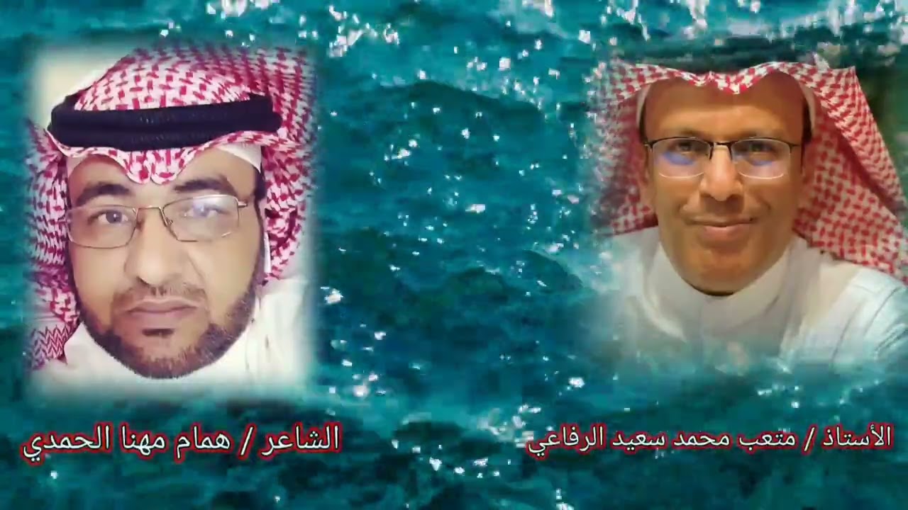 رفيحي ... يابحور الشعر ... كلمات الشاعر / همام مهنا الحمدي