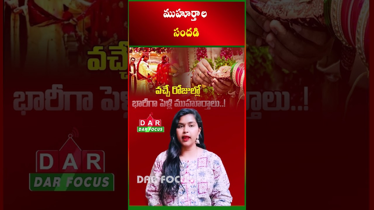 Wedding Season Returns: Auspicious Muhurthams Begin from Feb 19 Till May | Latest updates