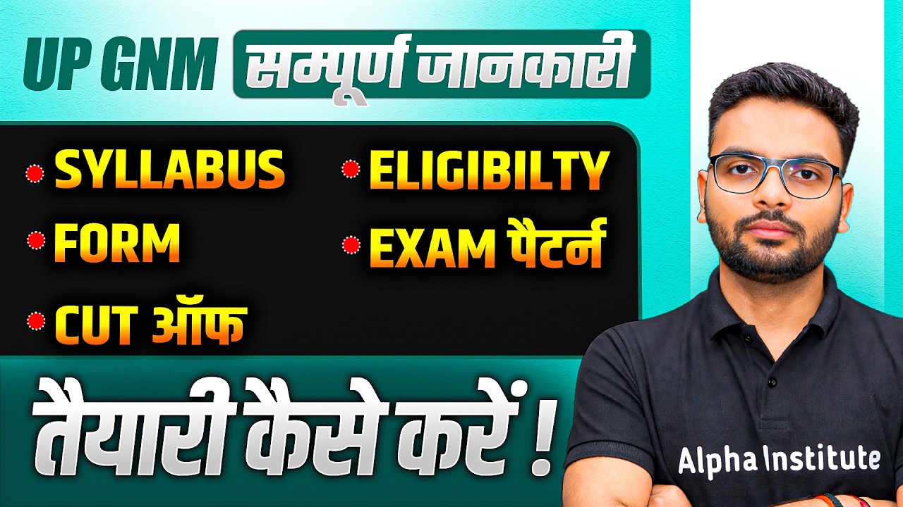 UP GNM Admission Process 2027 | UP GNM 2027 Full Information | UP GET 2027 GNM Nursing | GNM Course