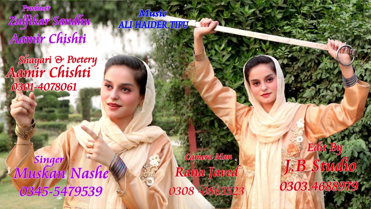 Ud Ja Totya Tu Ud Ja | Muskan Noshahi مسکان نوشاہی| MZ HD | Muskan Punjabi Singer | Folk Song