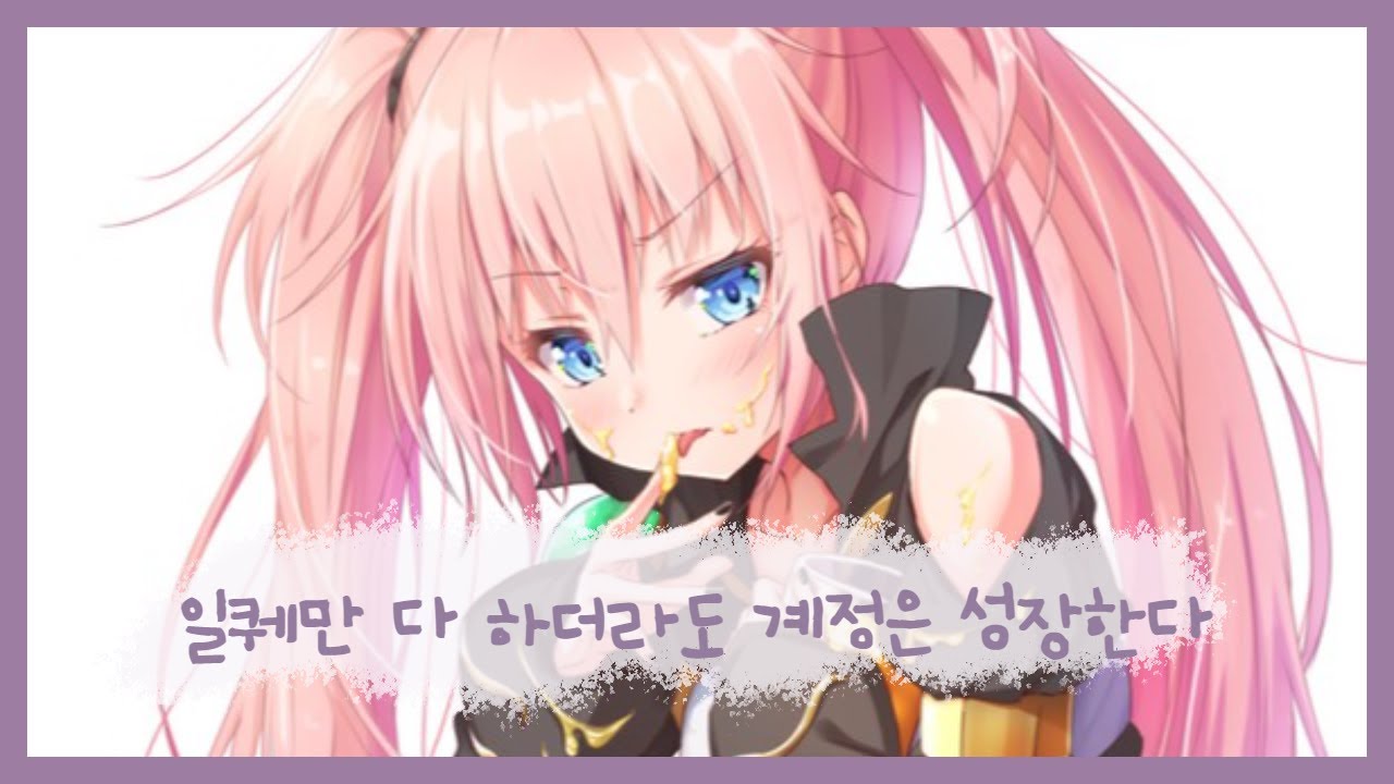 (에픽세븐) 매일,매주 해야 될 것들 (라이트유저, 에린이 필독)