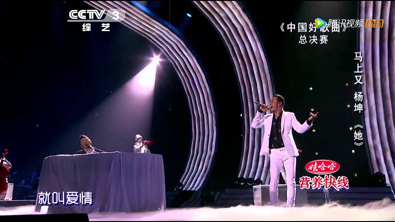 20140321 中国好 歌曲杨坤马上又唱《她》 女高音高大上伴唱