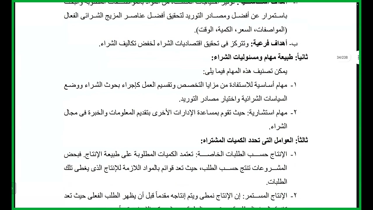 المحاضرة10- إدارة الجودة