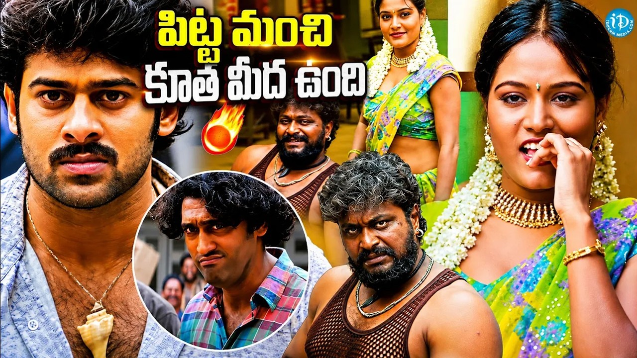Prabhas Mass Entry in Chatrapathi Movie | Prabhas Powerful Action Scenes | SS Rajamouli, Shriya