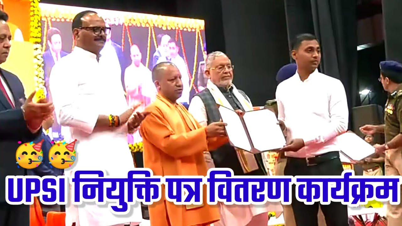खुशखबरी🥳 Upsi joining letter update UPSIjoiningdatetoday upsi latest news today upsi training updat