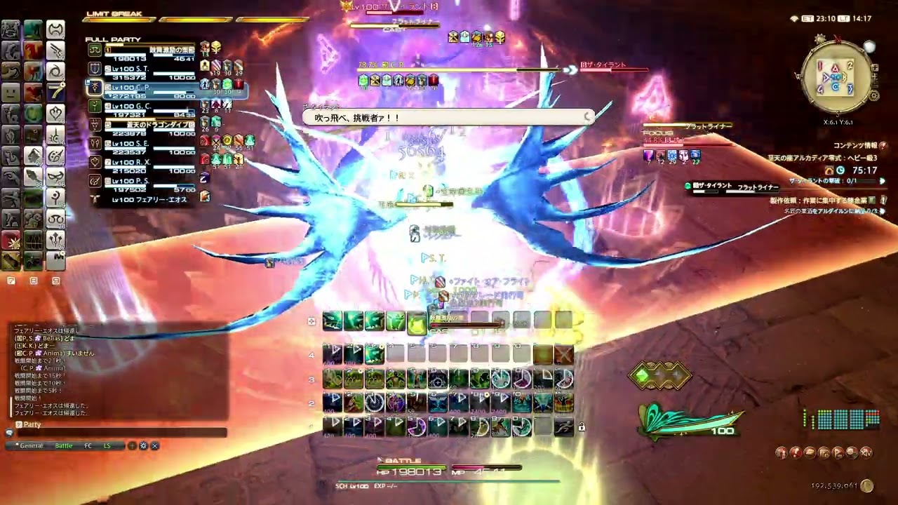 【FF14】アルカディア零式：ヘビー級3  H2学者視点 2/11