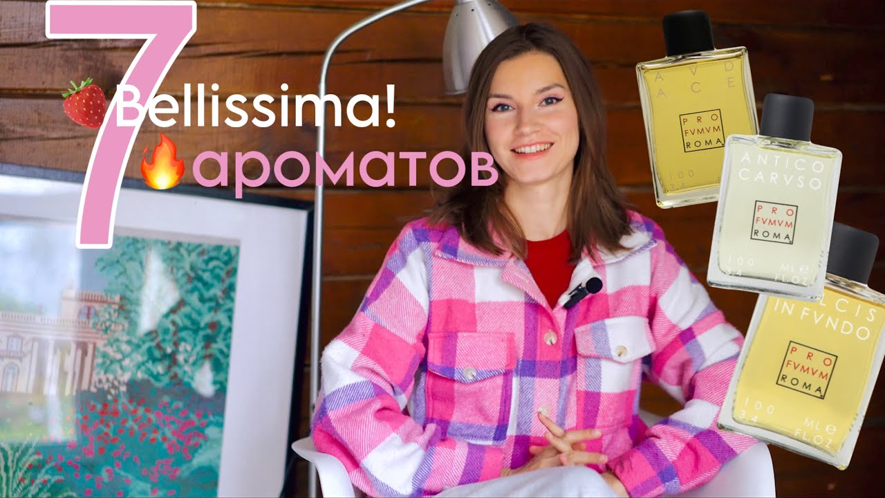 🍓ВОСХИТИТЕЛЬНАЯ гурманика от Profumum Roma
