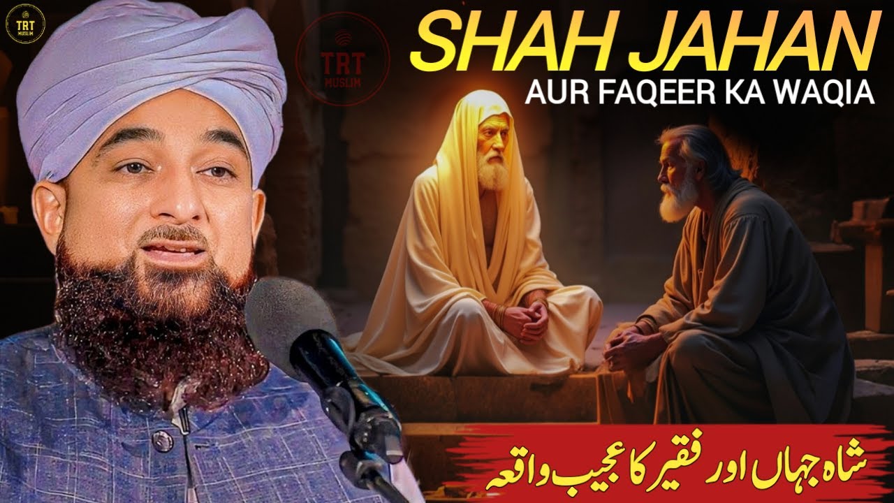 badshah shah jahan aur fakeer ka qissa | saqib raza mustafai | Trt Muslim