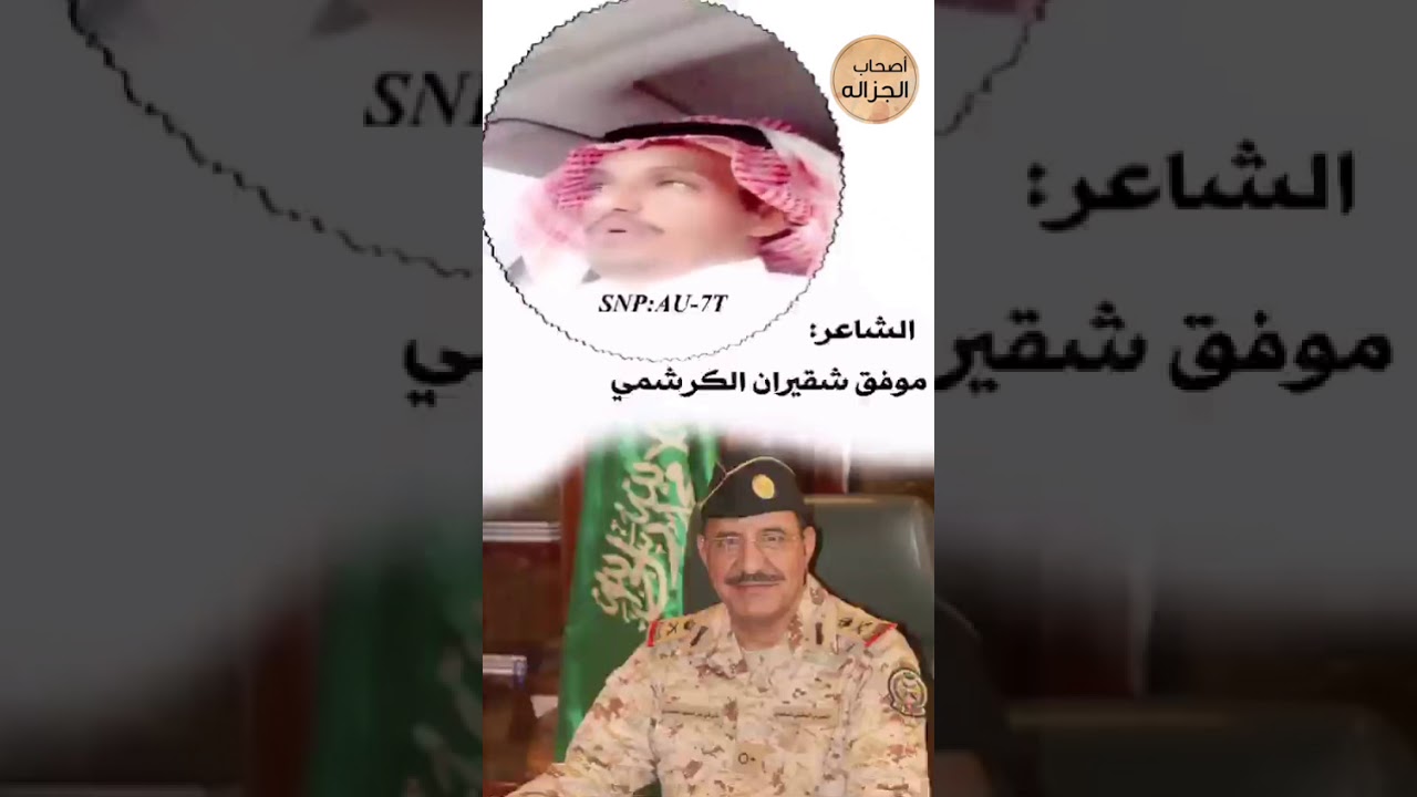 #جندي عتيبي يخربها مع #لواء_ركن #عنزي لكن ردة فعل اللواء كانت ذكية