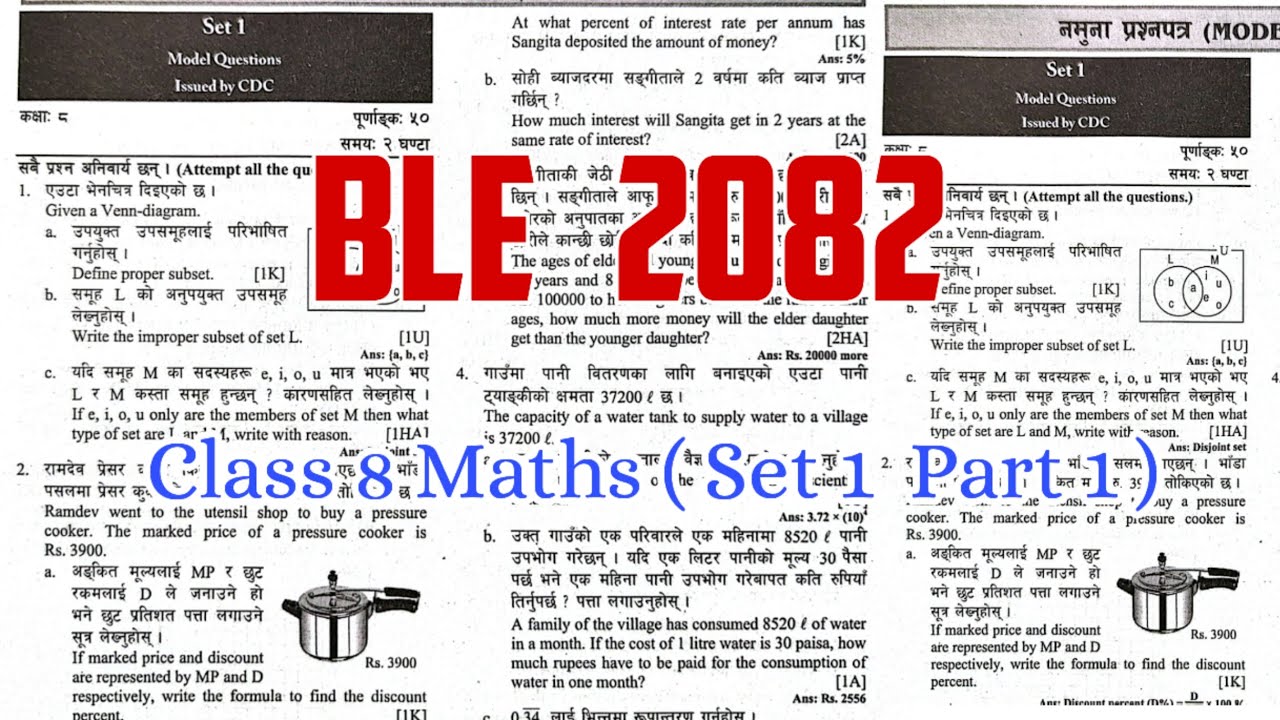 Решение типового задания по математике для 8 класса BLE (экзамен BLE) № 2082 | Полное решение с п...