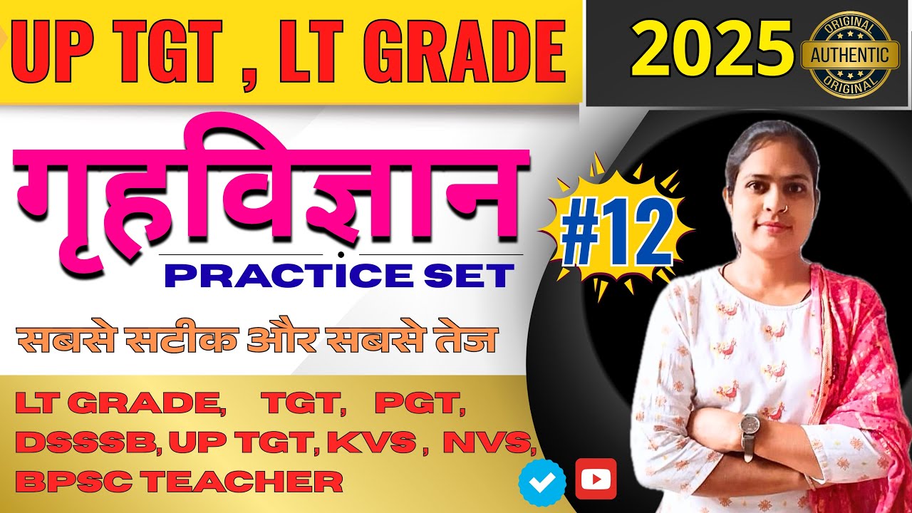 UP TGT / LT Grade 2025 | HOME SCIENCE PRACTICE SET | HOME SCIENCE PREVIOUS YEAR PAPER | HOME SCIENCE