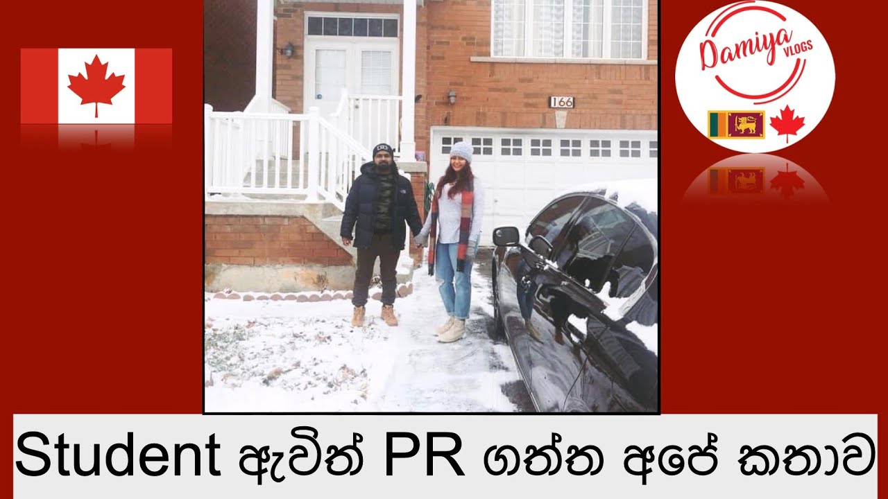 Student ඇවිල්ලා PR ගත්තු අපේ කැනඩා කතාව. #damiyavlogs #prcanadasinhala