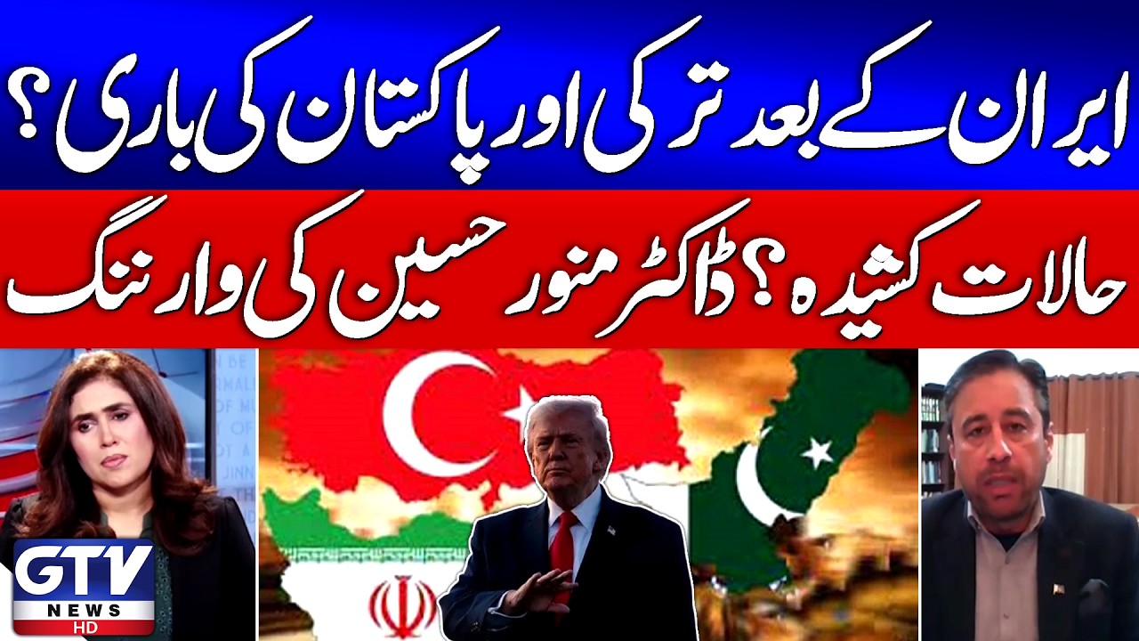 Pakistan And Turkey Next After Iran | Donald Trump Plan | Dr. Munawar Hussain warning | News Today