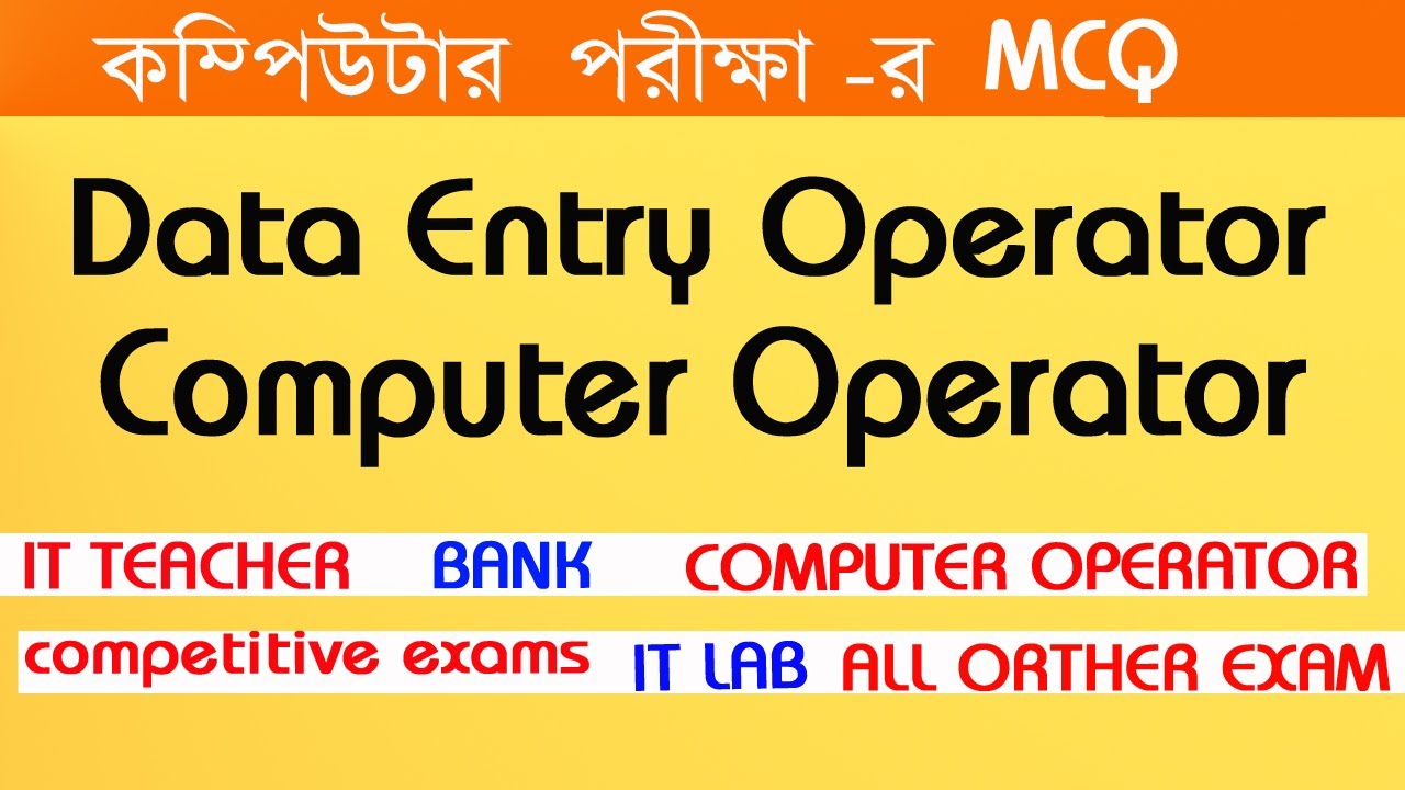 Data Entry Operator Interview Questions and Answers | Computer Operator (Computer GK)