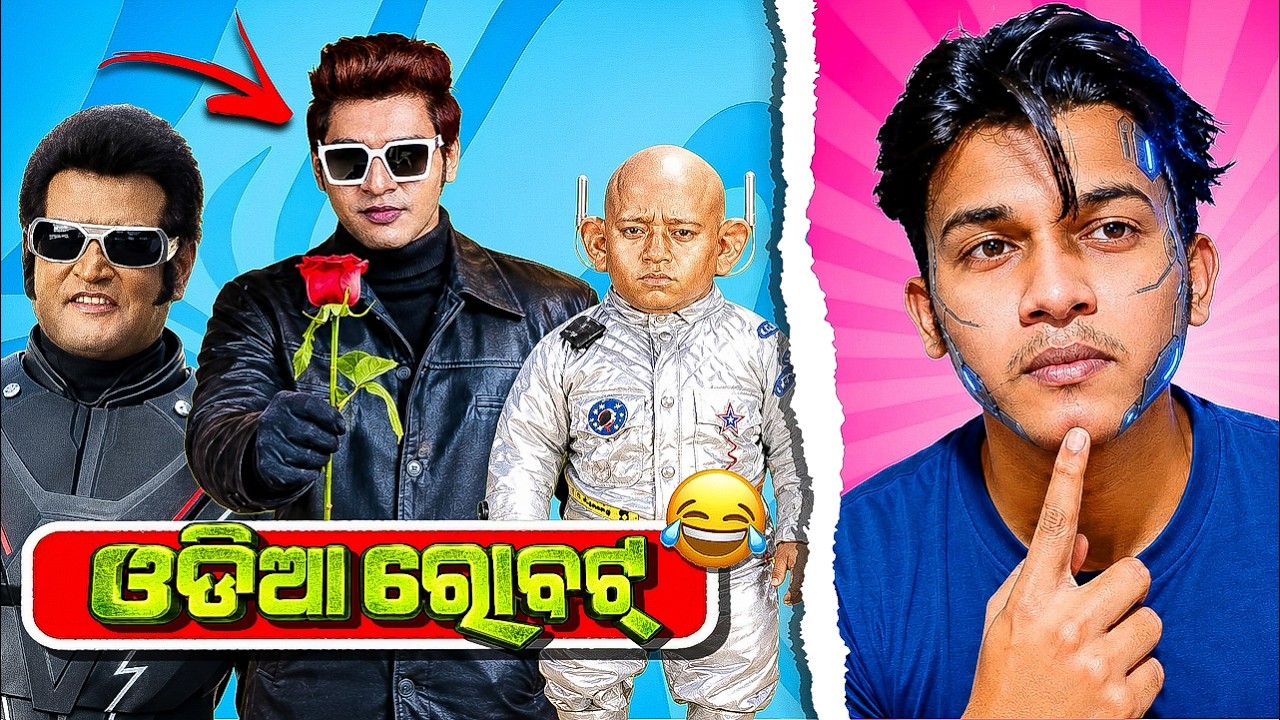 This ଓଡ଼ିଆ ରୋବଟ୍ Will Make Your ମୁଣ୍ଡ ''ଟିଣ'' | Odia Robot Roast