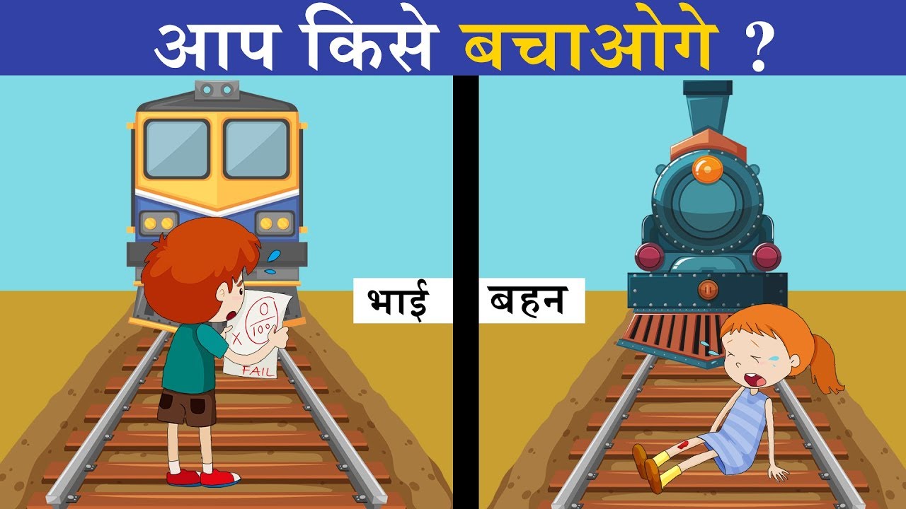 6 Majedar aur jasoosi paheliyan | Aap Kise Bachaoge ? | Riddles in hindi | Logical MasterJi