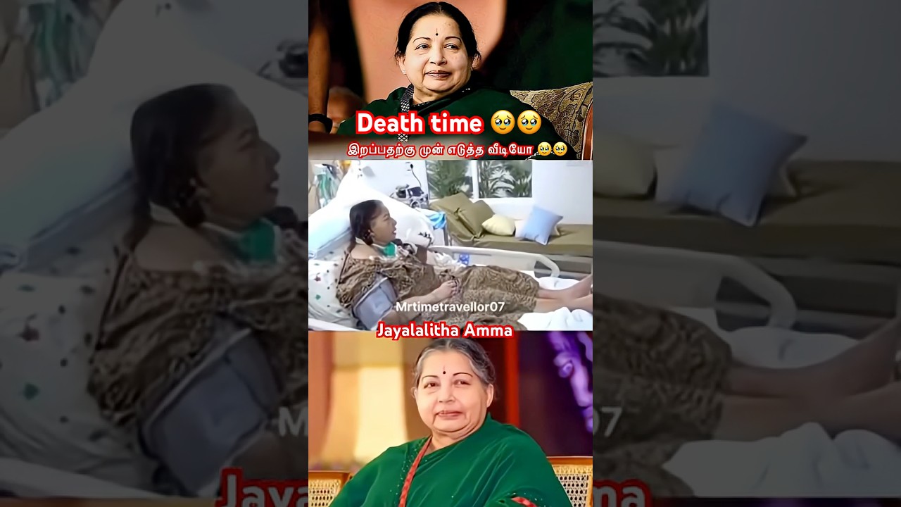 Jayalalitha death video 🤔 #news #trending #shortvideo #shorts #share #jayalalitha #death #admk #tvk