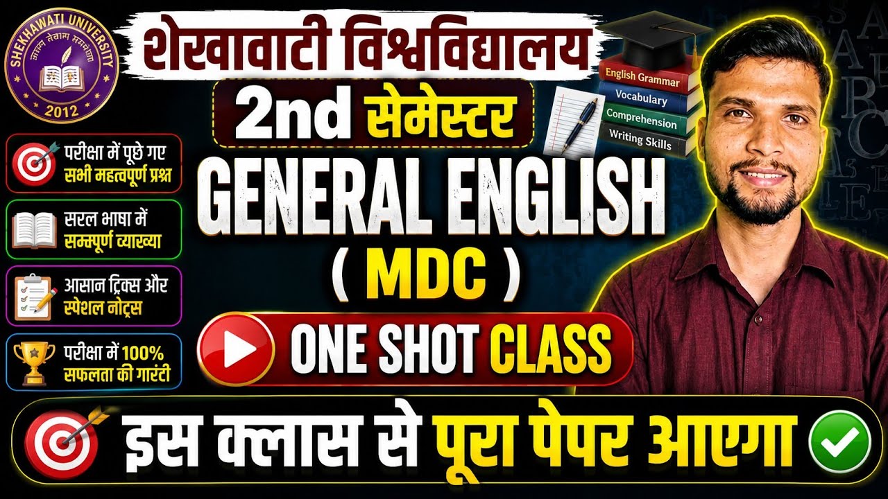general english ba 2nd semester shekhawati university 