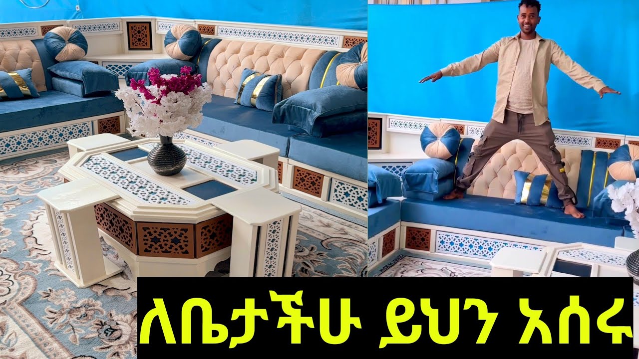 🔴የናንተ ምርጫ የትኛው ነው🥰🙏