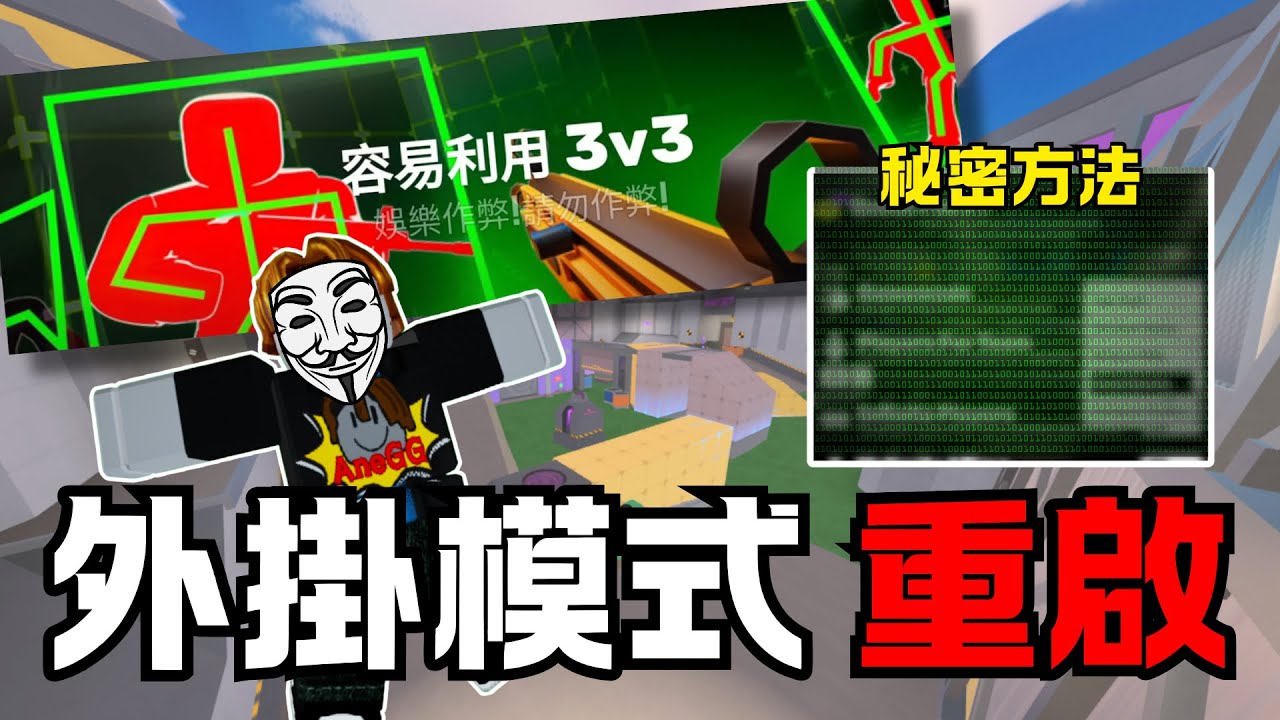 【競爭者】「外掛模式」還能開⁉️｜一顆蛋AneGG