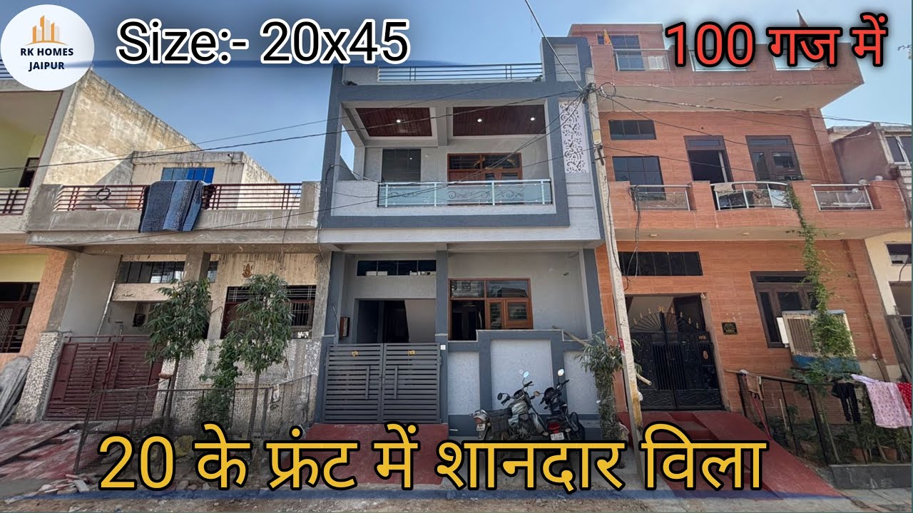 100 गज़ का शानदार विला | 20x45 House Plan |100 Gaj Villa For Sale in Jaipur | House For Sale |10
