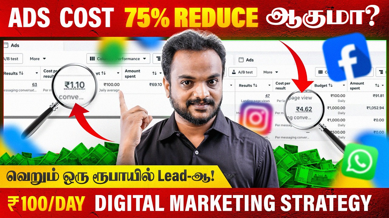 குறைந்த செலவில் அதிக Leads🚀 &ndash; Ads Secret இதுதான்!🔥 ₹500/Day Ads Strategy💰📊in Tamil