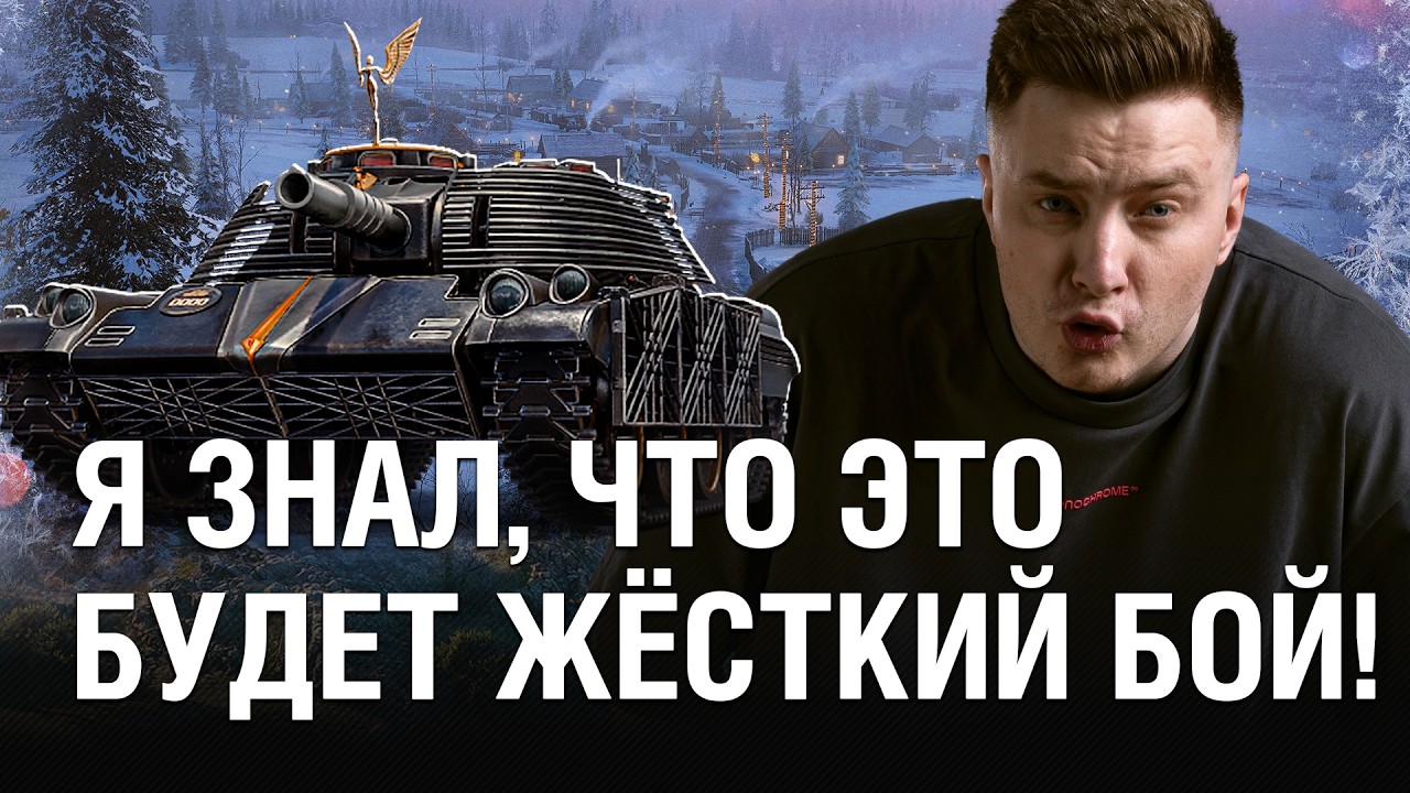 КАК ЖЁСТКО ИГРАТЬ НА FIREBIRD! А ТЫ УСПЕЛ ПОЛУЧИТЬ ЭТОТ ТАНК? @EviL GrannY | Мир Танков на FIREBIRD