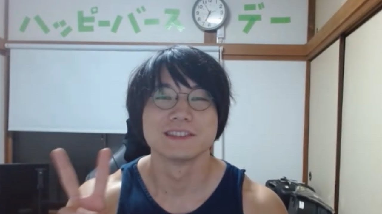誕生日