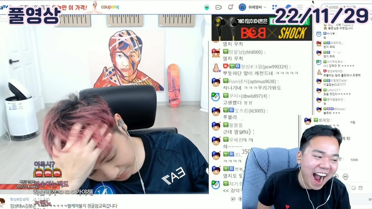 [게임방송] -염CK(봉준/로로/덕구/경훈 vs 성태/푸르/앵지/소나/블리 (22/11/30)