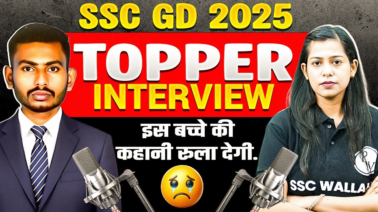 SSC GD Topper Interview 2025 | SSC GD Topper Strategy | SSC GD Preparation 2026 | SSC GD 2026