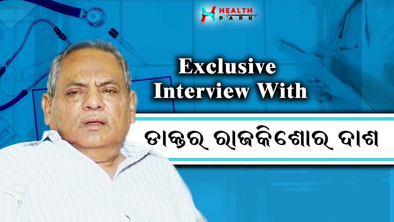Dr. Rajkishore Das | Exclusive Interview | Medicine Specialist | Health Park