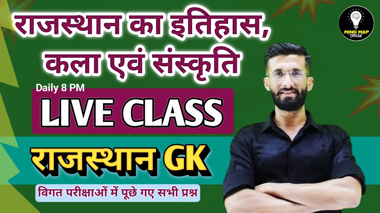 REET Mains Exam 2026, Lab Assitant Exam 2026, RSSB New Pattern Rajassthan GK 3rd Grade Exam Mind Map