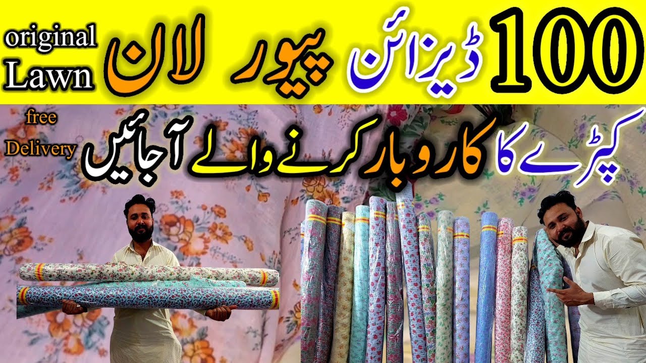 Best  Lawn Fabric Wholesale in Pakistan | 100+ Prints | Musafir TV | Karachi Godown