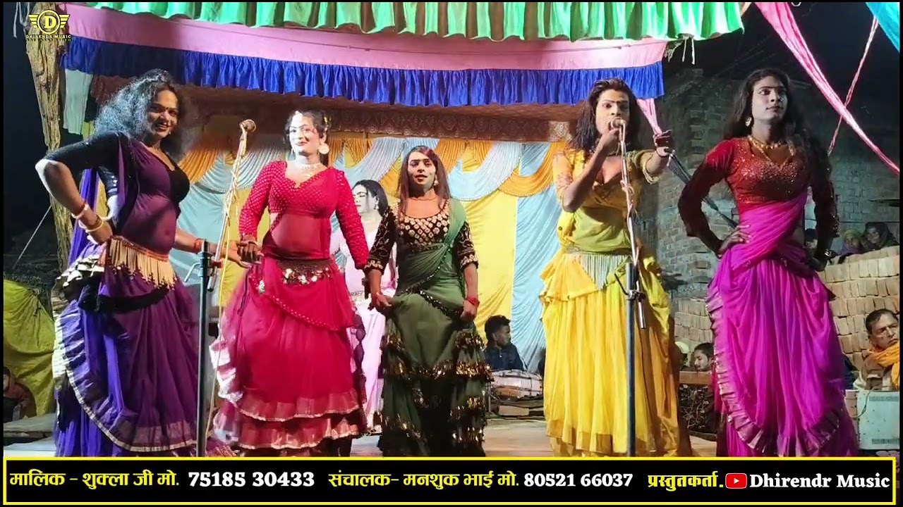 ए मेरी शोहरा जभी तुम्हें मालूम नहीं 💯👌 मस्त नौटंकी नाच गाना Shukla ji ki Nautanki