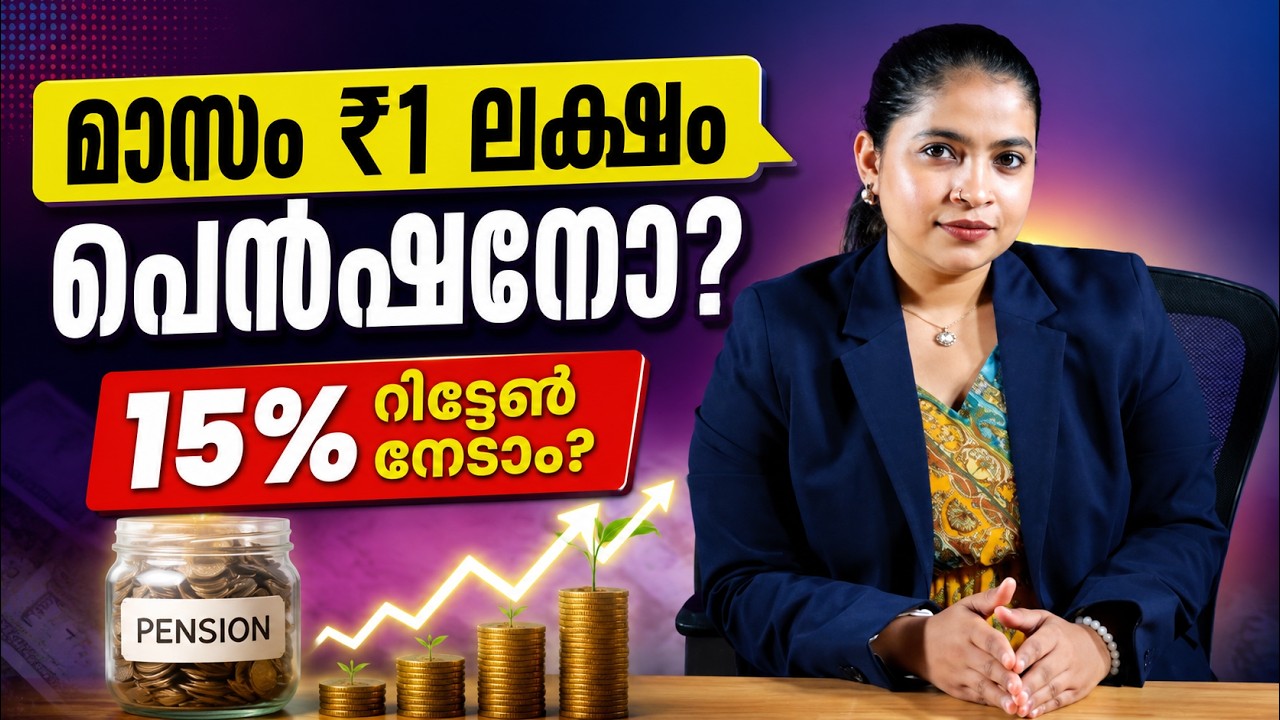 How to Get ₹1 Lakh Monthly Income with SIP? | Mutual Fund SIP + SWP Strategy Explained | Ajna